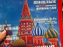 -安德烈俄式西餐厅(中央大街店)