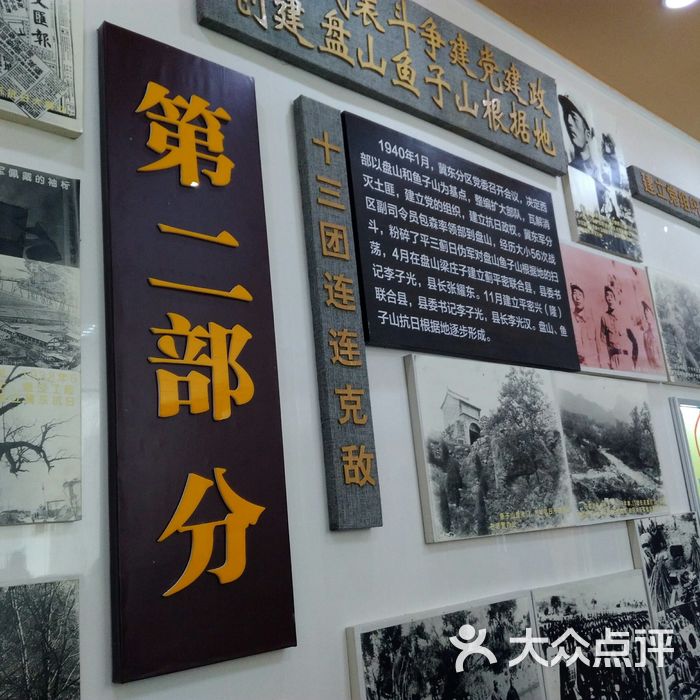 鱼子山抗日战争纪念馆