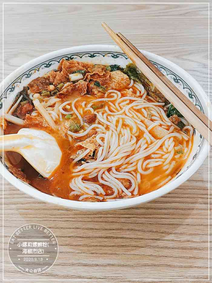 小螺莉螺蛳粉(海椒市店)-"[薄荷]环境:空间不大,一人食餐厅好地.