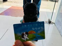 -畜牧兽医站(共江路店)