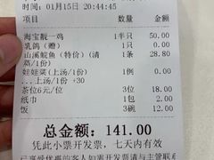 账单-海宝酒家(中山四路店)