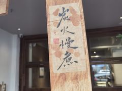 -成川茶店·潮汕工夫浓茶(万象店)
