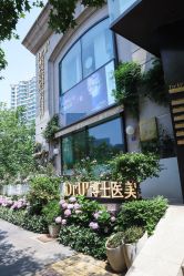 -Dr.U博士医疗美容医院