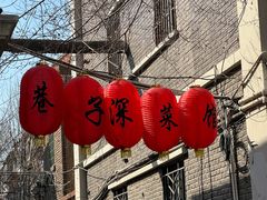 -巷子深菜馆(新华路店)