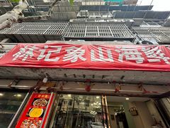 -林记象山海鲜(广灵二路店)