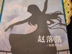 -CLUE演绎实景剧本杀(江南西店)