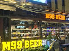 -M99 BEER世界啤酒吧(鸿云悦街店)