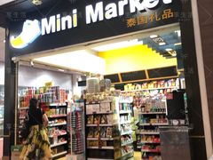 -王权免税店(清迈机场店)
