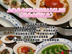 -上海总会SHANGHAICLUB(兴业太古汇店)