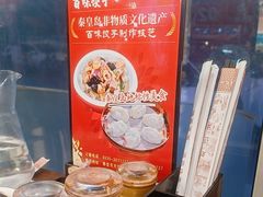 -百味饺子城•海鲜家常菜(秦皇岛店)