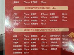 -景笙毋米粥底火锅(20年老字号)