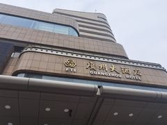 -华联广州大酒店-餐厅