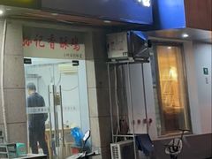 -孙记炸串小馆