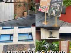 -蘑界·野生菌火锅(深业上城店)