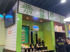 -港迹·鲜围煮海鲜火锅(湖州时代广场店)