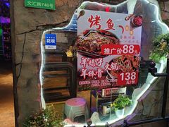 -串越时光·烧烤·烤鱼·小龙虾(松江大学城店)