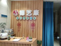 -德艺康筋膜康复中心·艾灸·推拿·抗衰