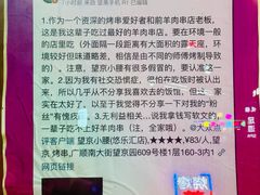 -望京小腰(北京总店)