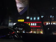 -宽尺巷鱼蛙自助火锅(虎丘钻石广场店)