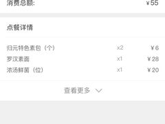 -归元·云集斋素菜馆