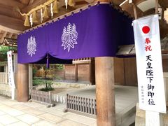 -热田神宫