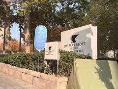 -The Lounge·大堂酒廊·北京粤财JW万豪酒店