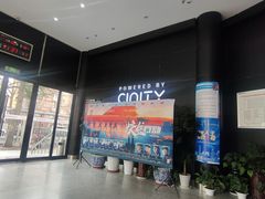 -中影国际影城(小西天CINITY店)