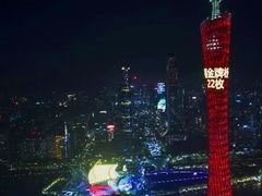 -广州塔晖粤轩中餐厅