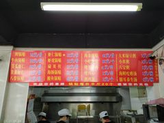 -劈柴院锅贴(沈阳路店)