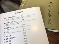 账单-五观堂素食(新华路店)