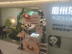 -眉州东坡·熊猫主题餐厅(枫蓝店)