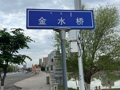 -博乐滨河公园