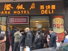 门面-国际饭店·帆声西饼屋(黄河路店)