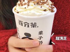 -百分茶(高邮世贸金街店)