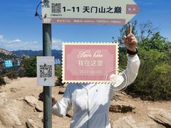 -北京密云天门山风景区