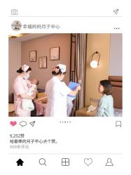 点击看大图 -幸福妈妈月子中心(番禺店)