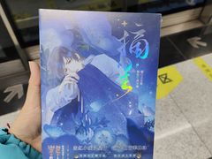 -青岛柏舟书店