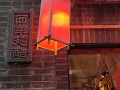 -西单翅酷(西单店)