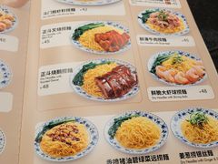 -丽的面家(多宝路店)