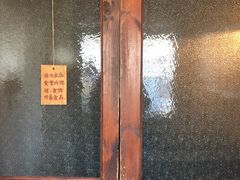 -铃木食堂(帽儿胡同店)