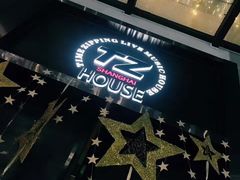 -TZ House音乐现场(茅台店)