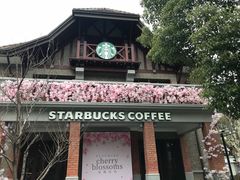 门面-星巴克臻选(思南公馆店)