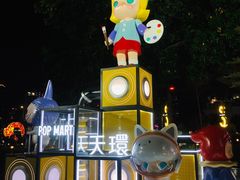 -泡泡玛特POPMART(天环购物中心店)