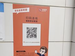 -七里庄(地铁站)