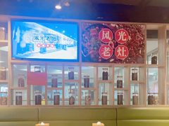 -风光老灶麻辣香锅(大成路翠微百货店)