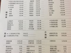 菜单-大成海鲜烧烤·海鲜粥(长寿路店)