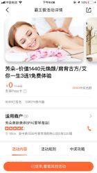 点击看大图 -芳朵美容养生SPA