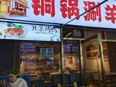 -虾大侠·盱眙龙虾老北京铜锅涮羊肉(金楠天街店)