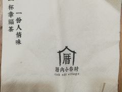 -厝内小眷村(合肥华府骏苑店)