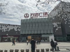 -宁波鄞州万达广场